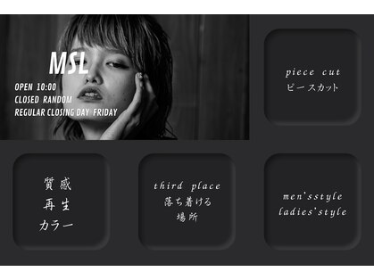 マイスウィートロード(M S L My sweet lord)の写真