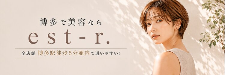 エストアール フクオカ 福岡博多店(est-r. Fukuoka)のサロンヘッダー