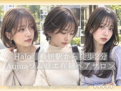 ハロ ハッピーヘアライフ 長居店(Halo happyhairlife)の写真