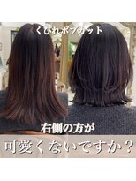 メゾンアクア 表参道(Maison ACQUA)&nbsp;切りっぱなしボブ/レイヤー/ボブルフ/くびれ/ミディアム/小顔