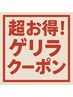 【５月６月限定限定】カット＋カラー+トリートメント￥7400→￥5500～