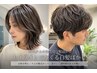 白髪ぼかし★クーポンに迷ったらあなたに合った白髪ぼかしをご提案★カット込