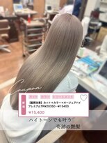 ヘアーショップ エヌアンドエー 幸手店(hairshop N&A)&nbsp;【髪質改善】カット+カラー+オージュアハイプレミアム