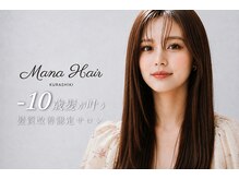 マナヘアー 倉敷(Mana Hair)