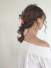 【店長☆NANAKO指名限定】お呼ばれヘアセット￥5000→￥4500