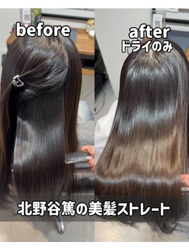 アーバン(URBAN.) 美髪ストレート【縮毛矯正】