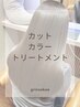 【髪質改善】カット+カラー+トリートメント+頭浸浴(5分スパ) ¥18150
