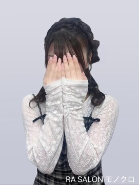 アールエーサロンモノクロ 秋葉原(RA SALON モノクロ) 【推し活ヘアメ】立体リボンくるみちゃんヘア