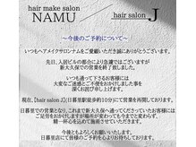 ナム(NAMU)
