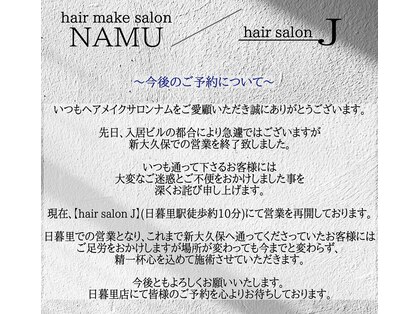 ナム(NAMU)の写真