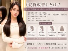 クセ・広がりのお悩みを解消し、毎日が楽になる髪へ【仙台/仙台駅/髪質改善/縮毛矯正】