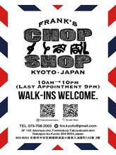 フランクス チョップショップ キョウト(FRANK'S CHOP SHOP KYOTO)