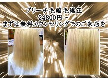 ビーワンヘアー(B1hair)