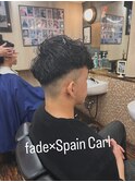 スペインカール×フェード