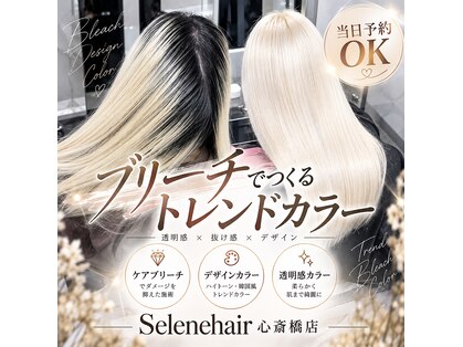 セレーネヘアー オオサカ 心斎橋店(Selene hair OSAKA)の写真