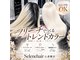 セレーネヘアー オオサカ 心斎橋店(Selene hair OSAKA)の写真