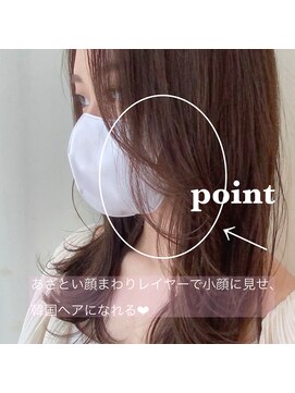 ネオリーブ シュシュ 神保町店(Neolive susu) 顔まわりレイヤー韓国ミディ☆