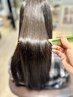 【髪質改善ストレート◎】カット+ストレート+Tr　￥12650→￥11660
