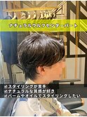 ナチュラルウルフセンターパート