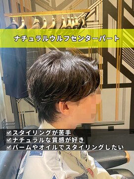 ヤード(YARD) ナチュラルウルフセンターパート