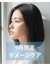 【9月限定】選べるご褒美タイム★カット＋ツヤTR or 爽快ケア ￥5500