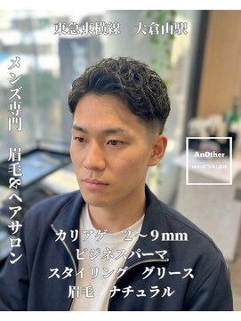 アナザーヘアサロン 大倉山(AnOther HAIRSALON) a