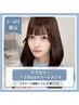 【3-4月限定】ケアカラー+3stepトリートメント￥13200→￥10980[大須／矢場町]