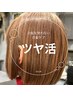 【人気No1】デトックスカラー・水素トリートメント・炭酸カット付で大満足