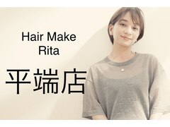 Hair Make Rita  平端店【リタ】