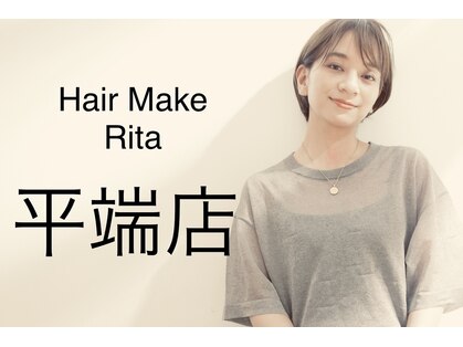 ヘアーメイク リタ(Hair Make Rita)の写真