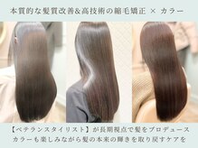 レス(Less)の雰囲気（カラーもできる柔らかなネオメテオ縮毛矯正が人気♪髪質改善も◎）