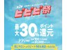 新規【白髪/根元3cm以内】ベーシックカラーのみ￥2690→￥2360