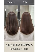 リアン(Lien)&nbsp;【フルカラー】【白髪×艶髪】髪質改善カラー体験