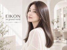 アイコン トゥーグランノール(EIKON to grand nord)