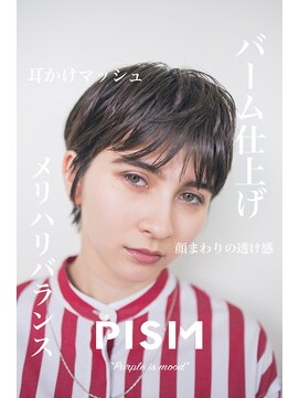ピズム(PISM) 耳かけマッシュイメチェンショート／ココアブラウン
