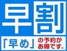 【1カ月以内10％OFF】リタッチカラー＋シャンプーブロー　￥9800→