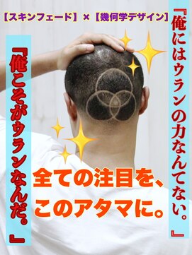 ヨシザワインク プレミアム 横浜 桜木町店(YOSHIZAWA Inc. PREMIUM) 【ヨシザワ横浜】全年代ビックバンインザヘッドスキンフェード