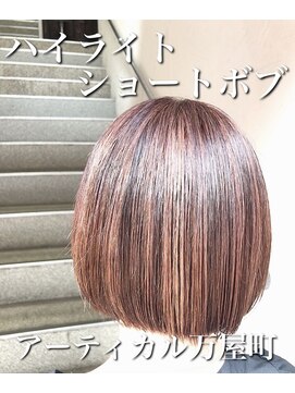 アーティカル(ARTICAL) ハイライト