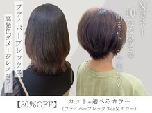 ヘアブロス 水戸店(hair BROS)の雰囲気（選べるカラーでお悩み解消[カット/髪質改善/縮毛矯正/眉毛]）