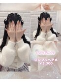 大人気！ひつじヘア♪_優希