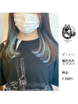 エクステンション キュー(extension Q)&nbsp;編み込みエクステ