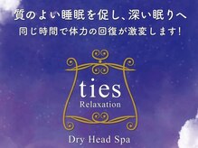 タイズ 渋沢店(ties)の雰囲気（ドライヘッドスパ専門店併設。お連れの方もゆったりと癒やしへ♪）