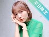 【平日限定＊人気No.1☆】カット+カラー(全体)+2stepトリートメント ￥8000