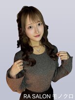 アールエーサロンモノクロ 秋葉原(RA SALON モノクロ)&nbsp;【綺麗めヘア】あみたらしヘア