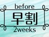 本格ヘッドスパ【粋眠クリームバス20分】カット+カラー+選べるトリートメント