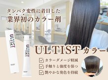 りんごの木 篠ノ井駅前店の雰囲気（ダメージが気になる方にもおすすめ◎綺麗な発色で注目のカラー♪）
