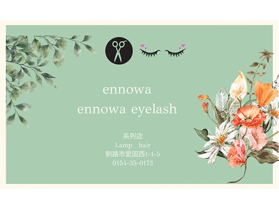 エノワ(ennowa)