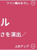 ヘアスタイル一覧ページがご覧ください
