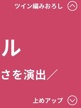 タグマル ヘアスタイル一覧ページがご覧ください