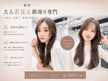 ファンナギンザ(FaNNa ginza)